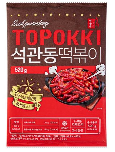  석관동 떡볶이 맛집이 집으로! 김숙·이미도 극찬한 부산 떡볶이 밀키트까지”