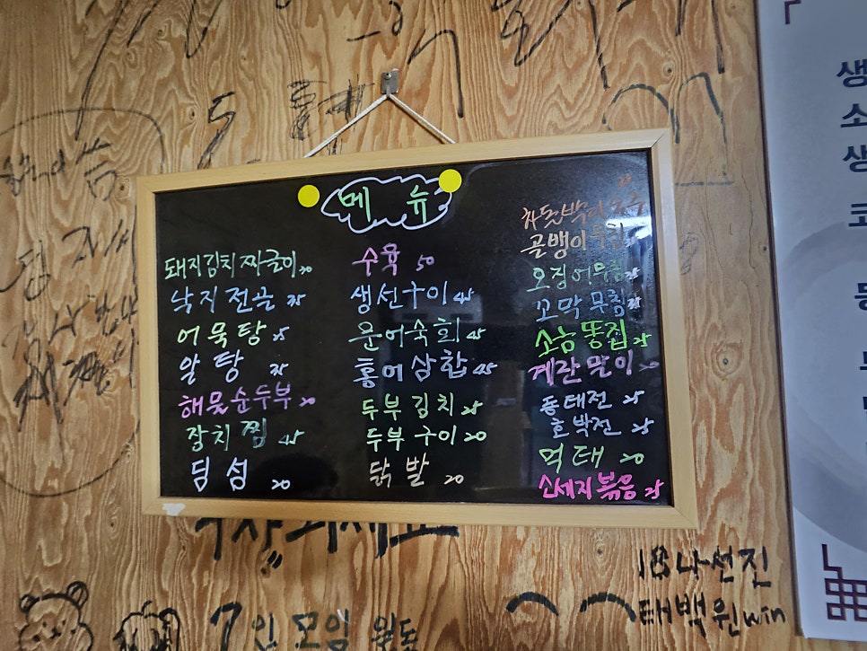 도현퓨전 사진 2