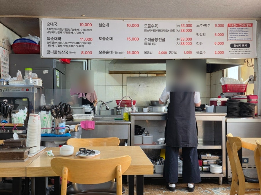 도지울순대국 사진 4