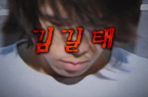  ‘꼬꼬무’ 김길태 살인사건, 왜 또 심신미약인가? ️ 분노 부른 재조명
