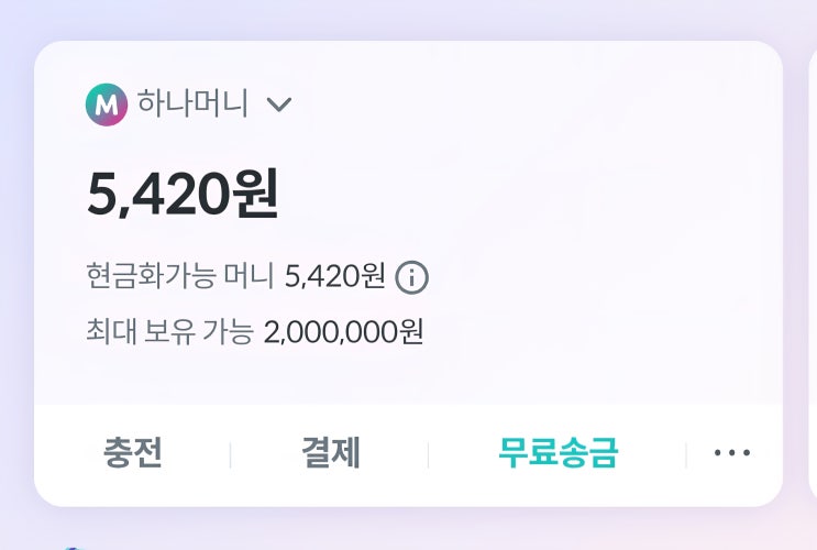  하나머니 앱테크, 단 몇 분이면 OK! 용돈 벌어 주식 소수점 재투자