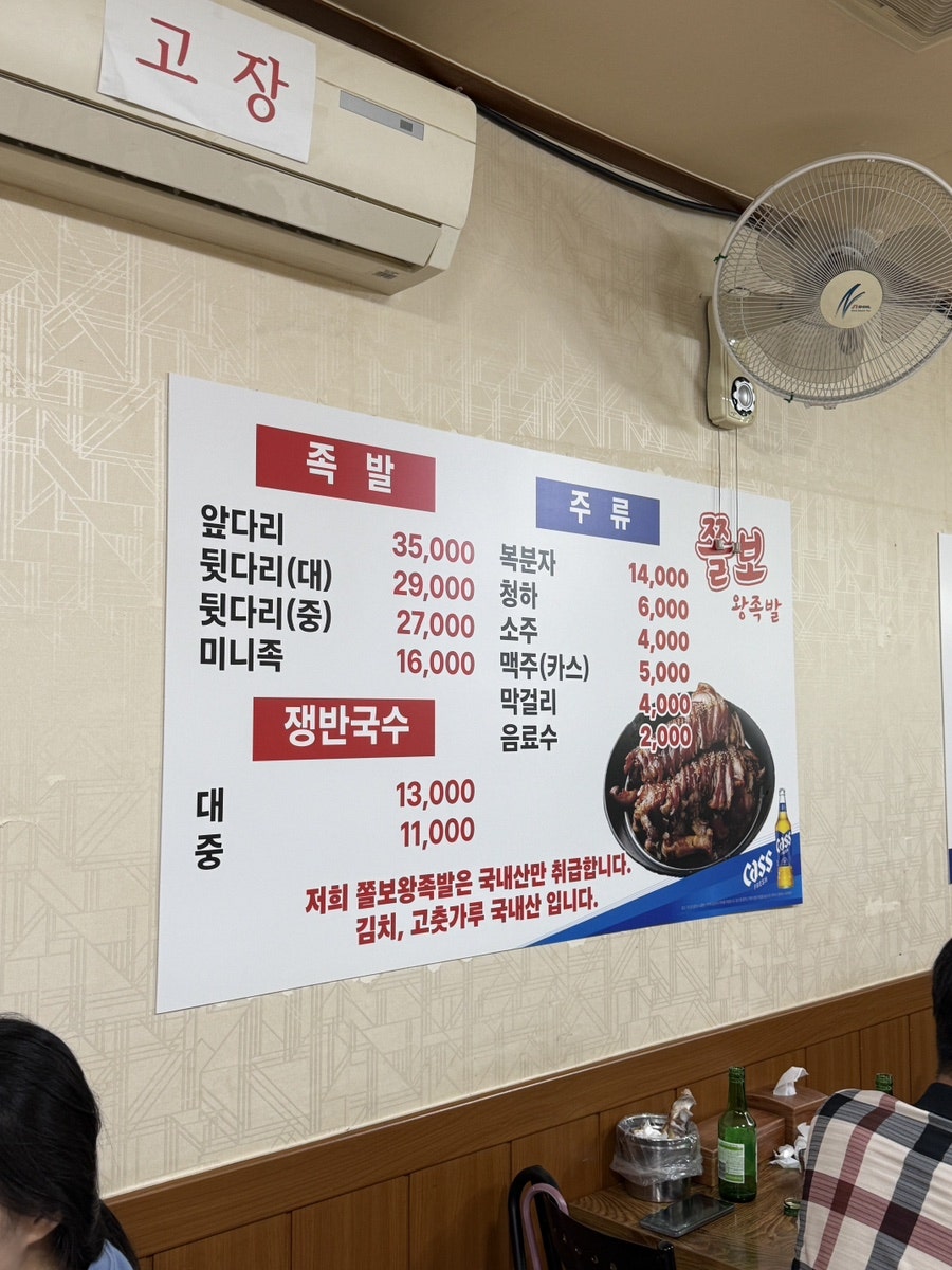 쫄보왕족발 사진 4