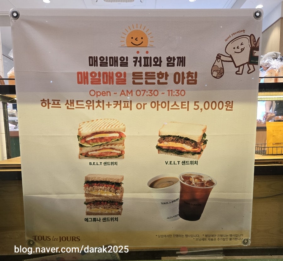 뚜레쥬르 김포마산점 사진 1
