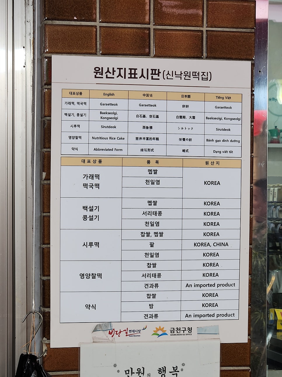 낙원떡집 사진 3