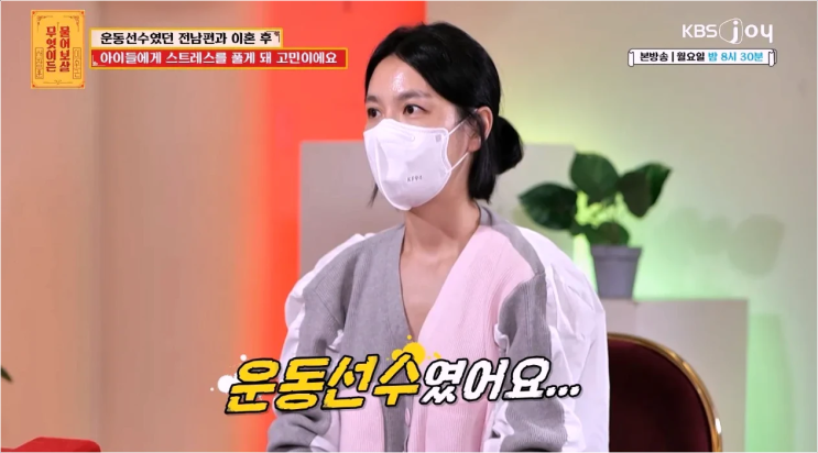  무엇이든 물어보살 충격 고백! 운동선수 전남편의 외도, 빚 폭행 사건 분석