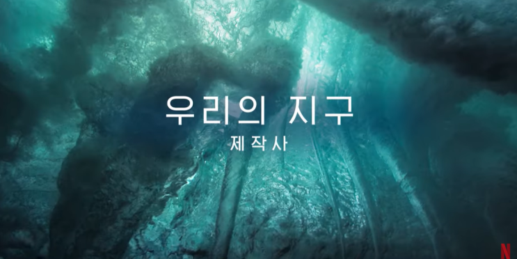  추석연휴 초등학생 넷플릭스 추천, 집콕을 특별하게 만드는 방법