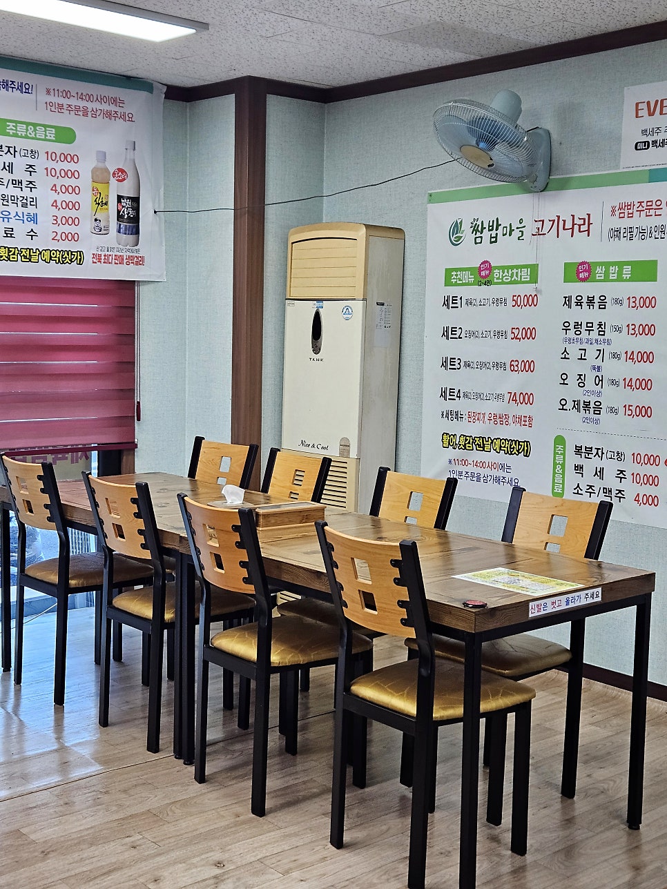 쌈밥마을고기나라 사진 5