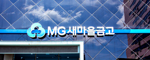 <b>새마을금고</b> 직원, 보이스<b>피싱</b> 5천만 원 피해 막았다도입부