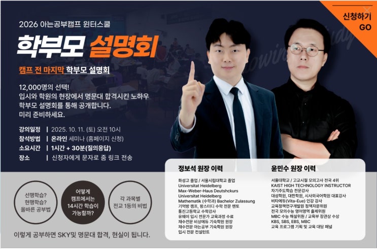  일반고 예비 고3 기숙학원 윈터스쿨 겨울방학캠프 자습형 관리 시스템 갖춘 곳 추천