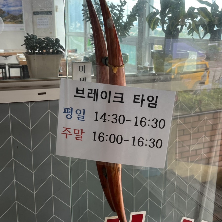 민물털랭이매운탕 사진 6