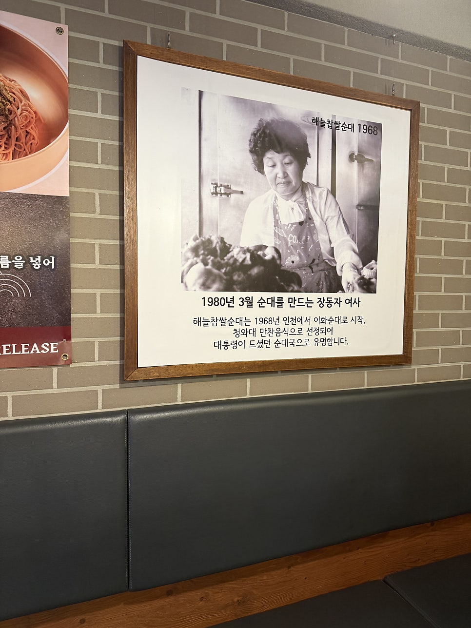 해늘찹쌀순대 유천냉면 남동인더스파크점 사진 3