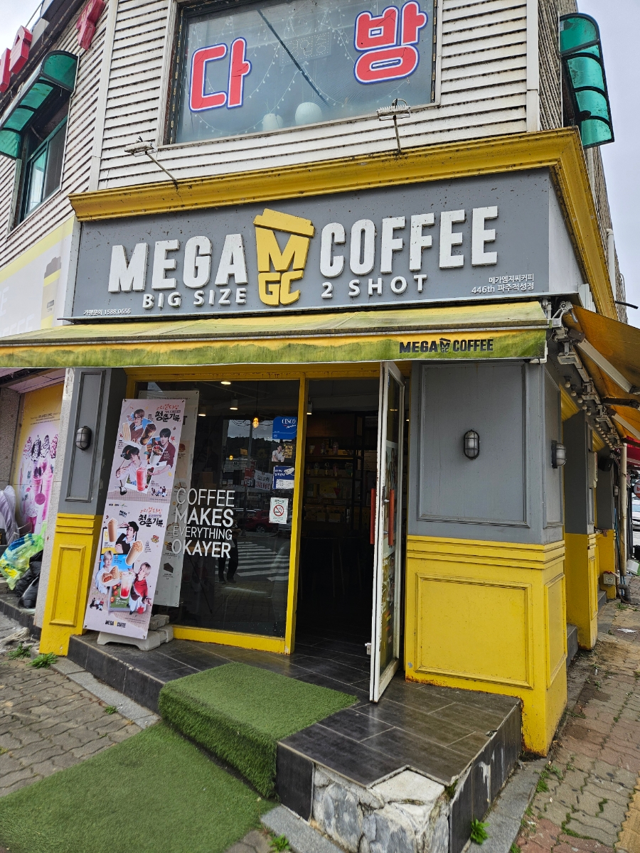 메가MGC커피 파주적성점 사진 2
