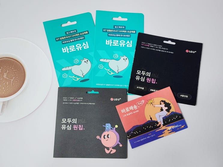  주말 선불폰 온라인 셀프개통 방법