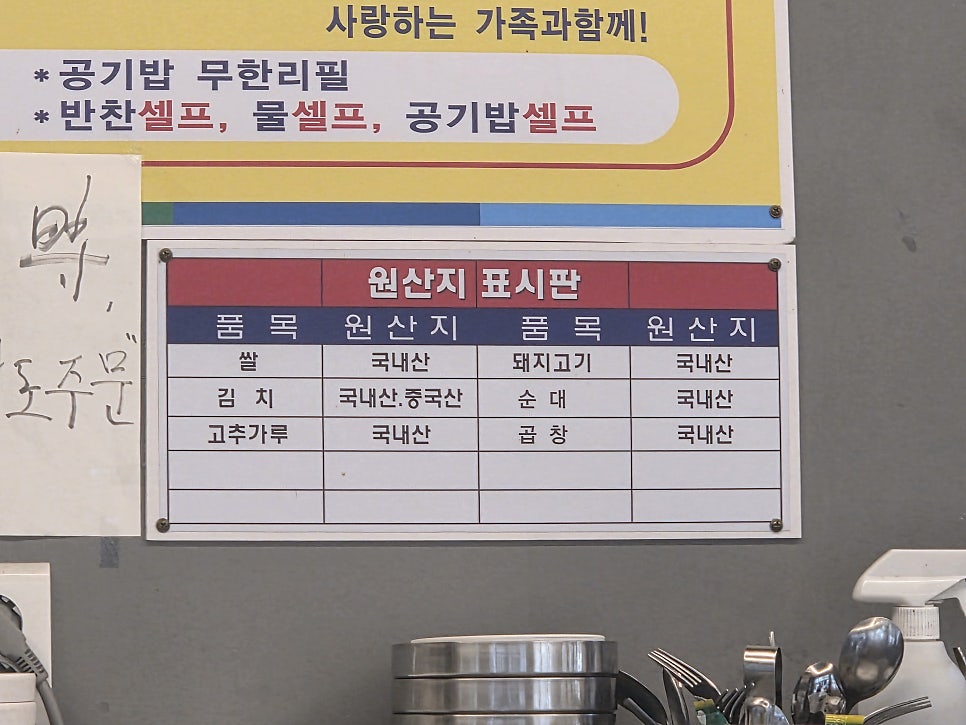 발해순대국 사진 6
