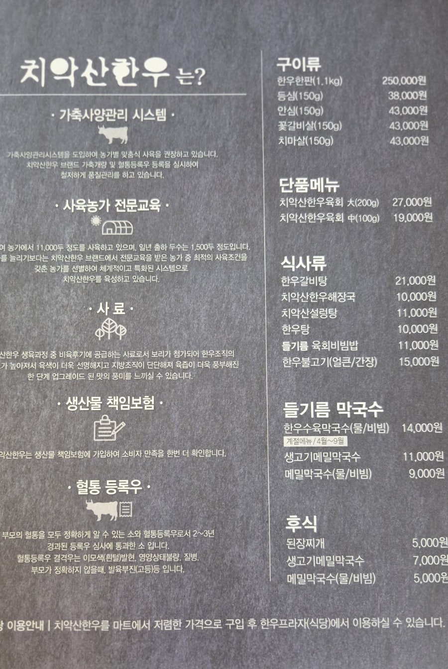 치악산한우프라자 사진 3