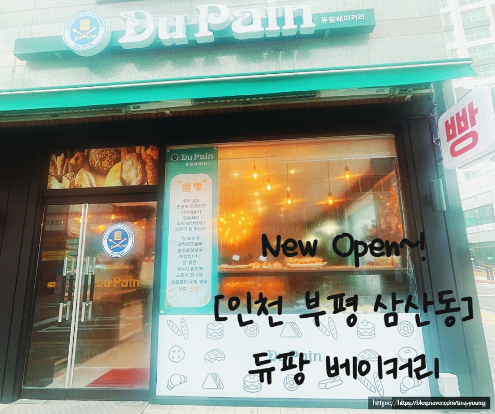 듀팡베이커리 사진 3