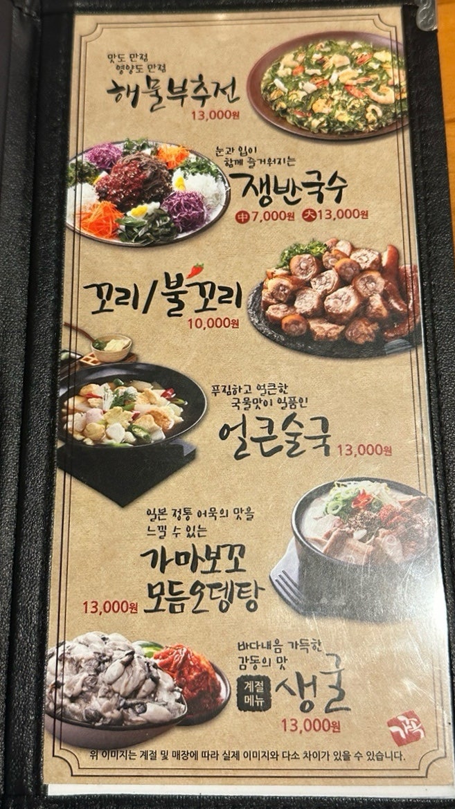 가장맛있는족발 포천점 사진 5