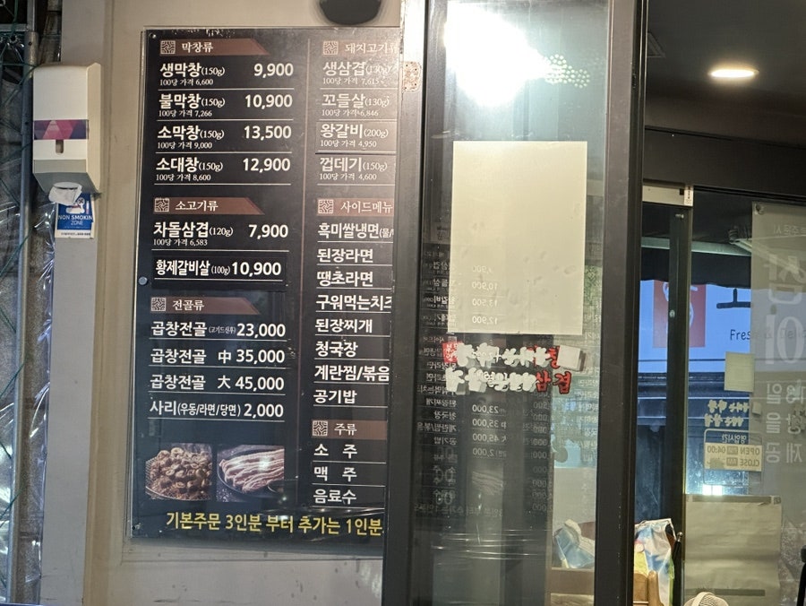 불막열삼 신만덕점 사진 5