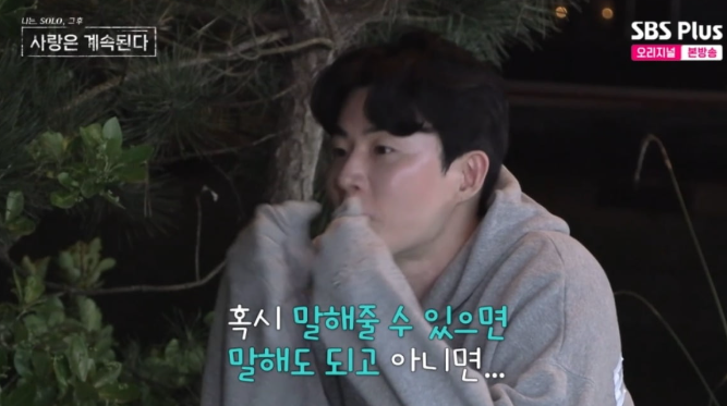  미스터 한X23기 옥순, 결국 끝났다…"난 솔로로 나갈 거야"  ('나솔사계' 충격 전개)