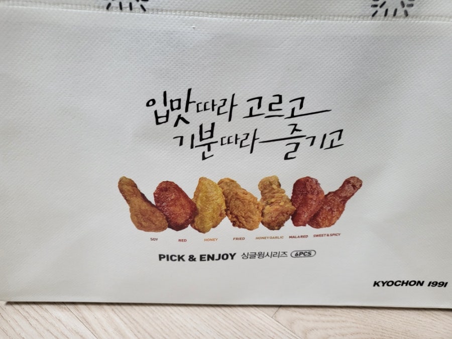 교촌치킨 오학점 사진 2