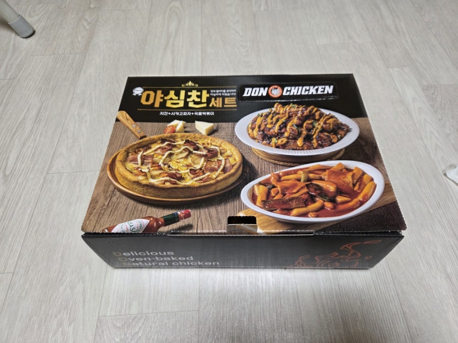 돈치킨 병점점 사진 4