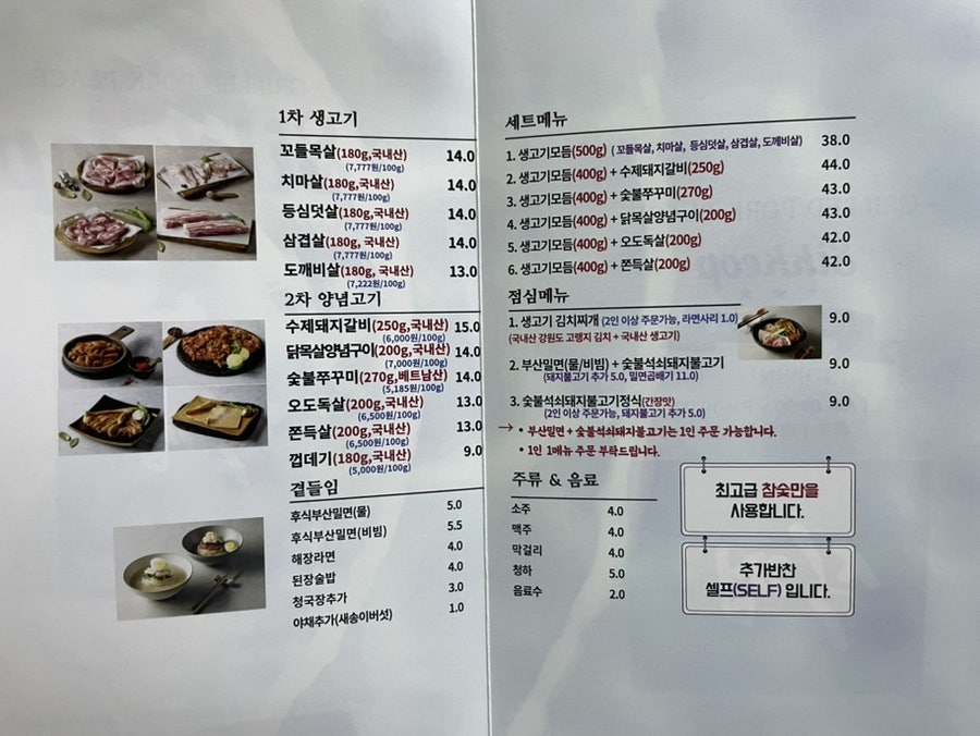 Sikkkeop Jecheonjeom photo 5