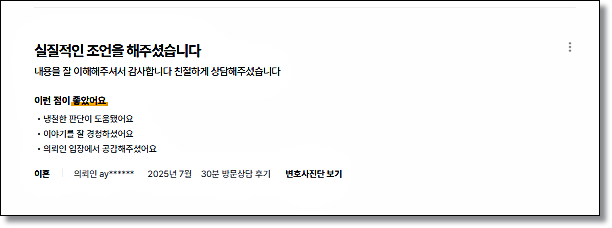 주거침입죄 기소유예 성립요건은 관련 사진