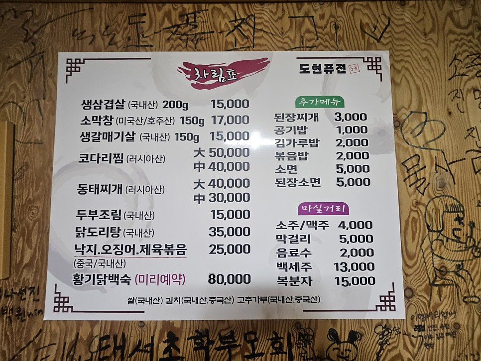 도현퓨전 사진 3