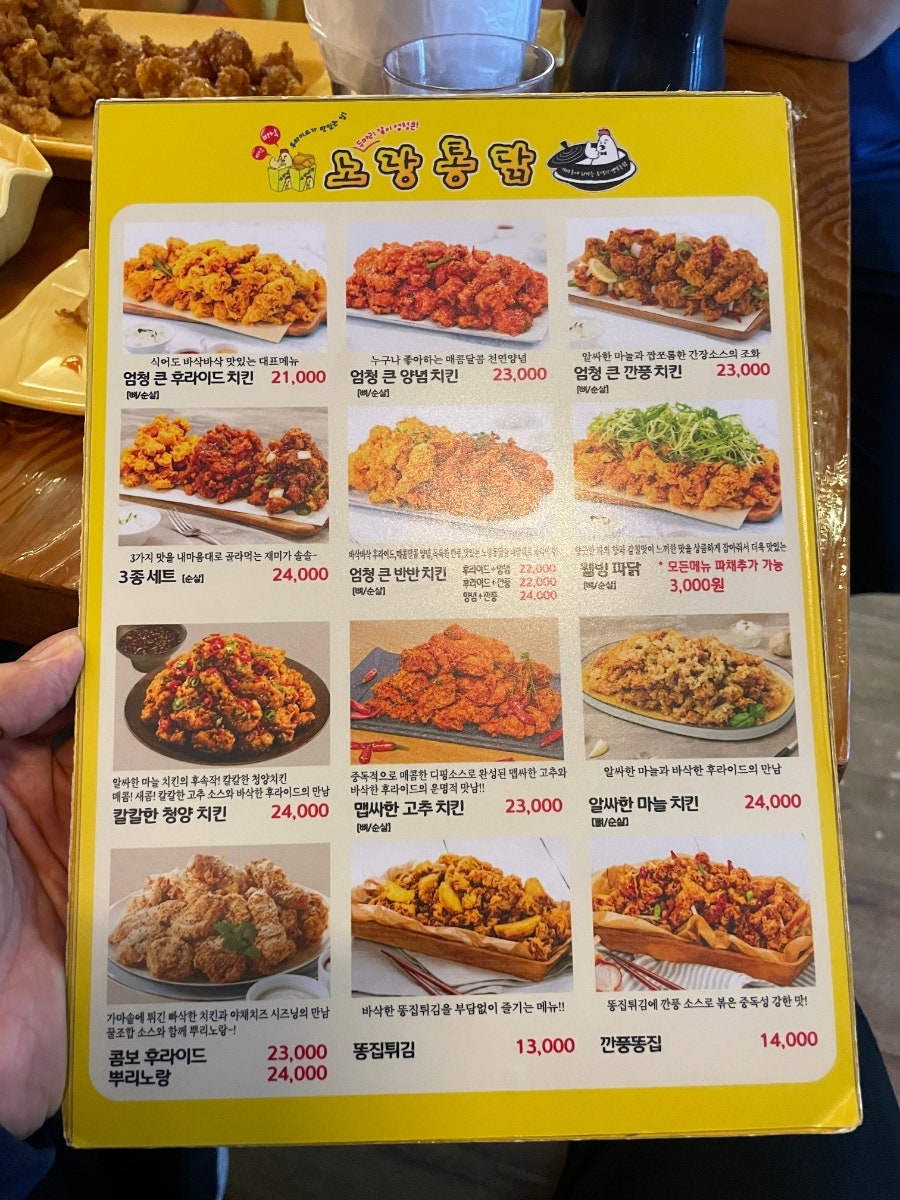 노랑통닭 김해내외동점 사진 3
