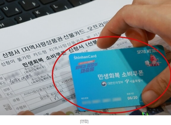  “25만원 소비쿠폰” 반짝 효과 끝?  다시 식어버린 소비심리