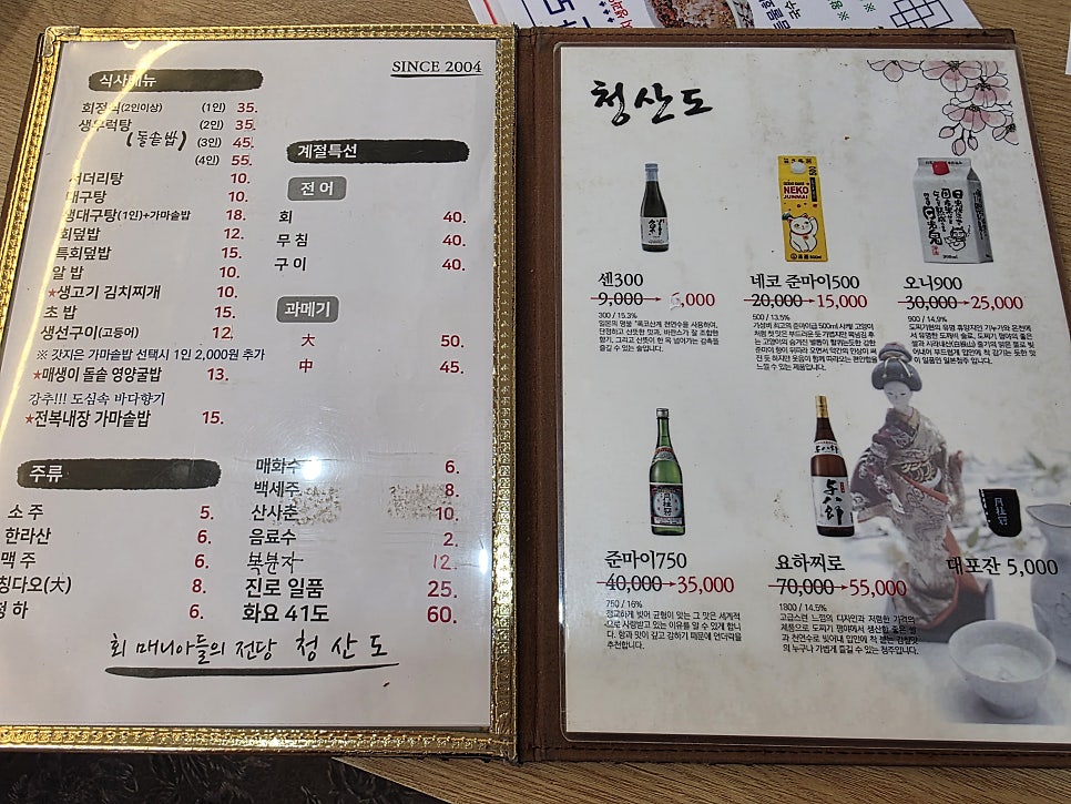 청산도횟집 사진 4