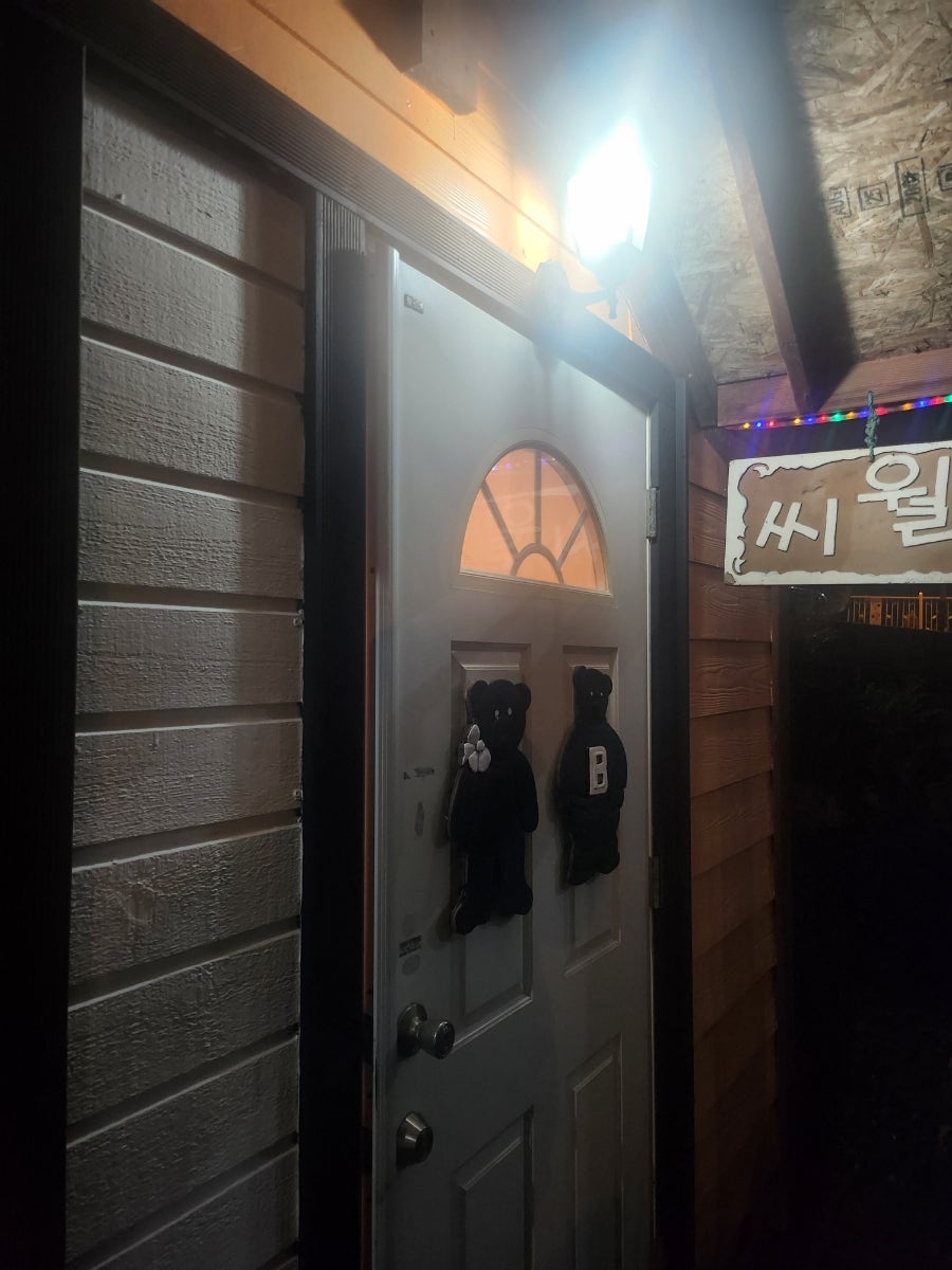 씨월드펜션 사진 4