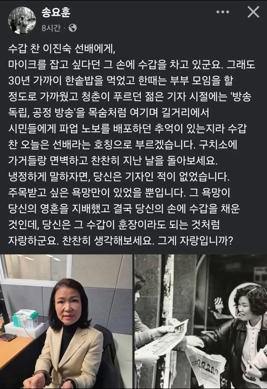 박수현 의원 “<b>이진숙</b>, 6차례 불응 끝 체포, <b>공소시효</b> 앞두고... 