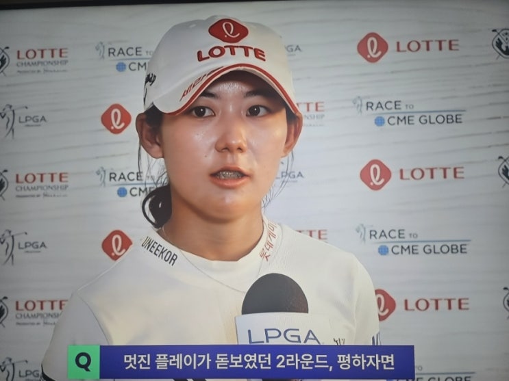 LPGA<b>롯데챔피언십</b>2라운드 드디어 <b>황유민</b> 단독1위!!