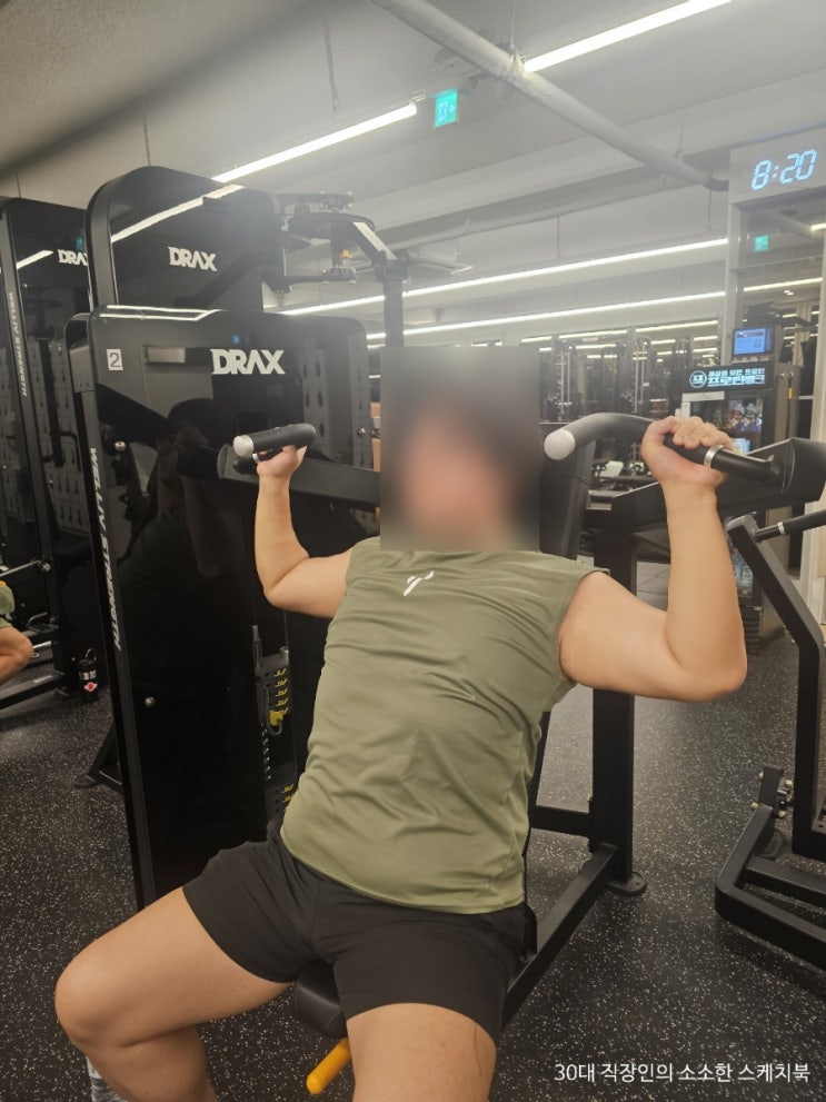  일산중산동헬스장 타이거짐 중산점 4주차 방소은 트레이너 PT 최종 후기