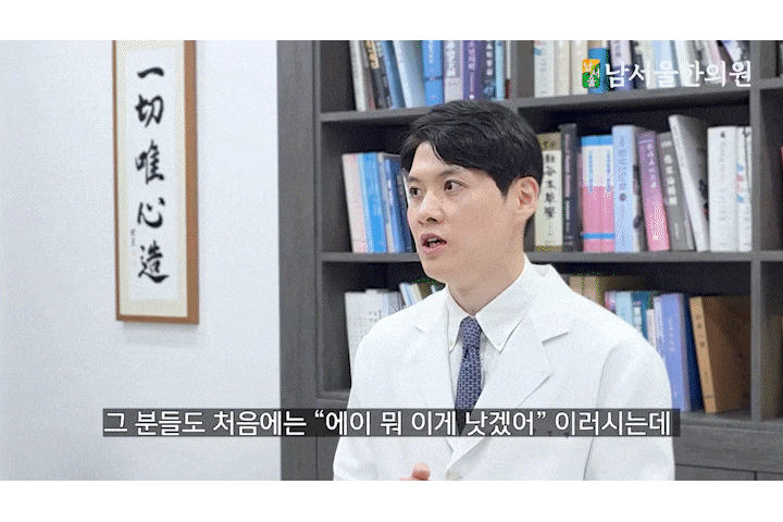  신림별빛거리 한의원 오십견 10년 넘게 어깨 통증 참으셨다면 필독