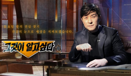  ‘그것이 알고 싶다’ 10월 4일 추석 연휴 결방 SBS, 특선 영화 ‘정직한 후보2’ 편성