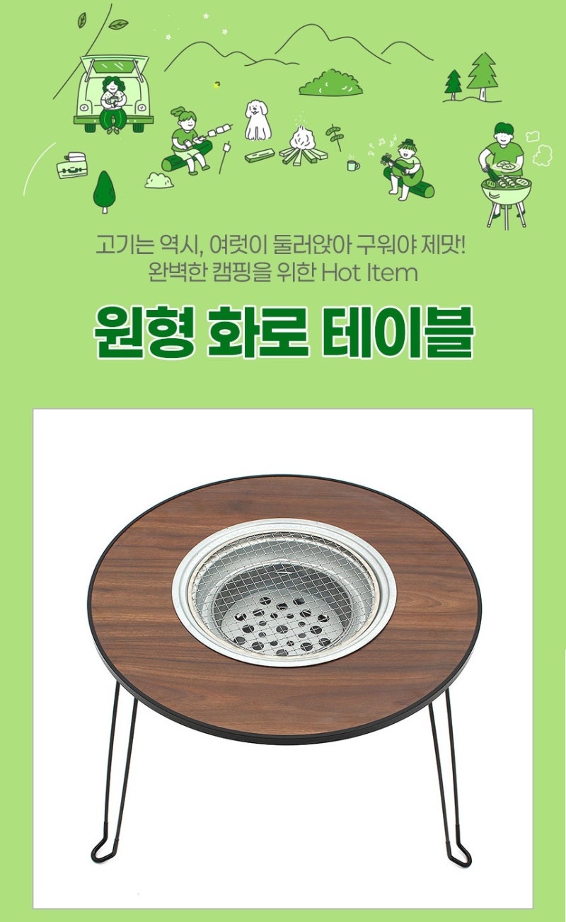 숯불 향에 물든 자연 속 행복, 감동캠핑 원형 숯불 구이 화로 테이블과 함께하는 따뜻한 순간....