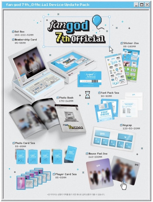 god 지오디 7th 팬클럽 키트 신청 완료