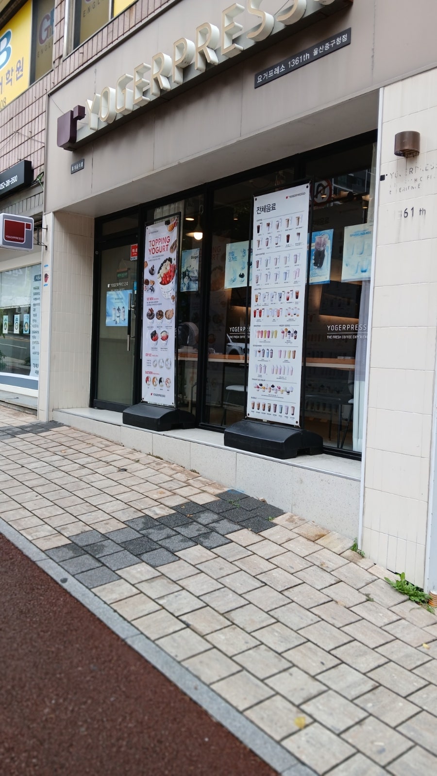 요거프레소 울산중구청점 사진