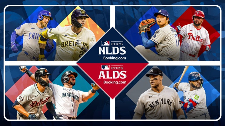 [오늘의 <b>PS</b>] 2025 MLB 디비전시리즈 프리뷰