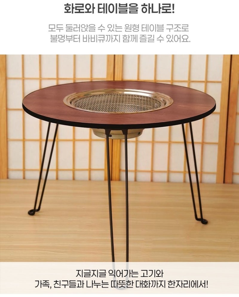 감동캠핑 원형 숯불 구이 화로 테이블 – 야외에서 즐기는 촉촉한 숯불구이의 혁신 아이템!......