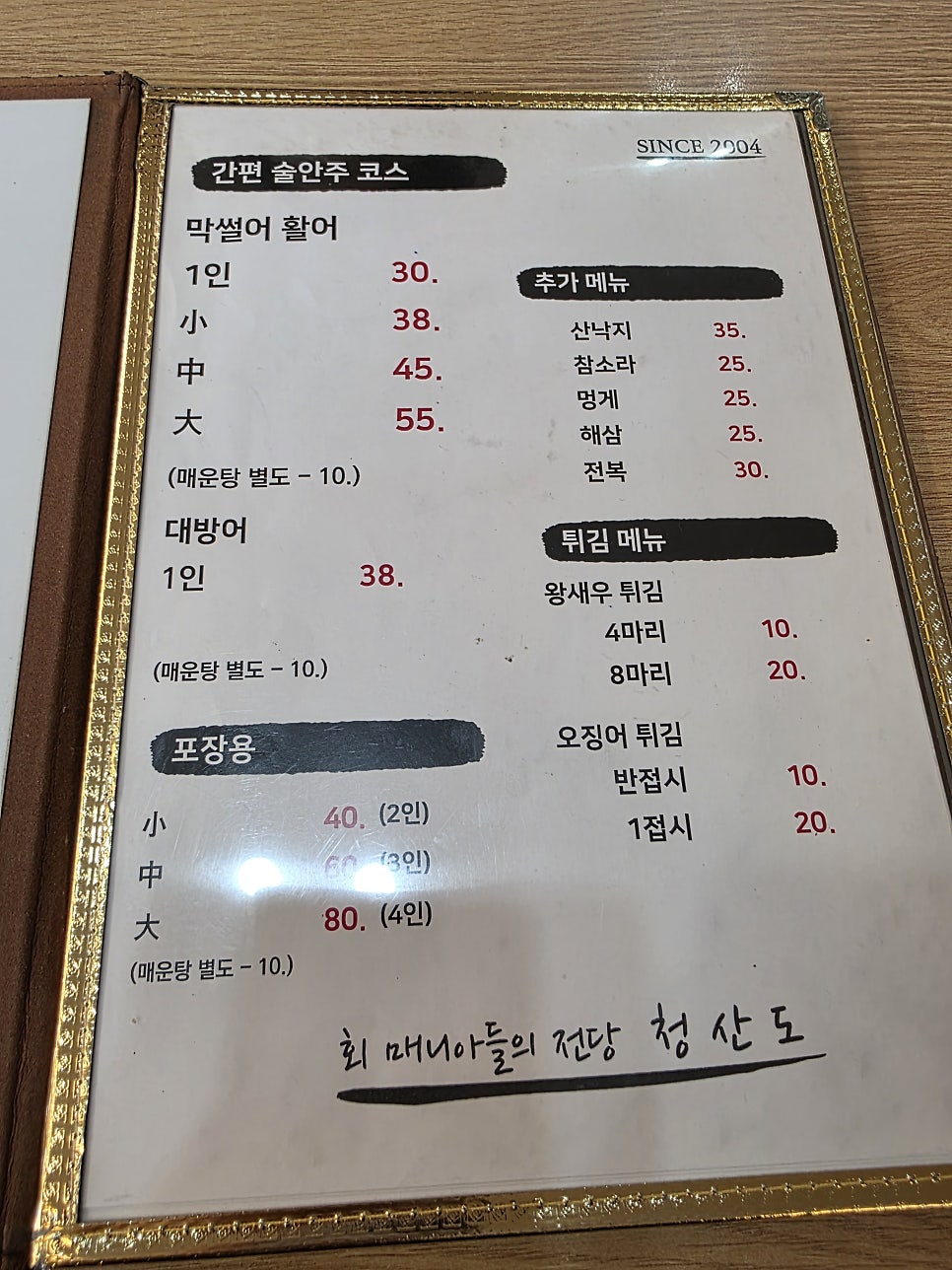 청산도횟집 사진 2