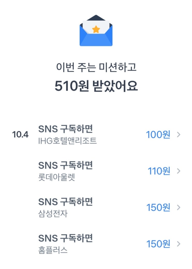  토스 앱테크, 단 몇 분이면 OK! 용돈 벌어 주식 소수점 재투자