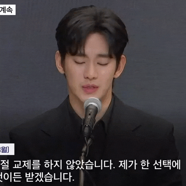 배우 <b>김수현</b>, <b>김새론</b> 입장문 내용은 허위ㅣ가세연 김세의 <b>조작</b>... 