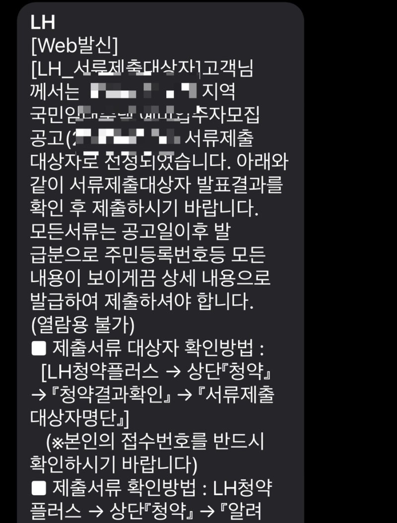 LH 국민임대주택 26형 신청 후기 / 청년 1인 가구 신청방법부터 꿀팁까지 총정리