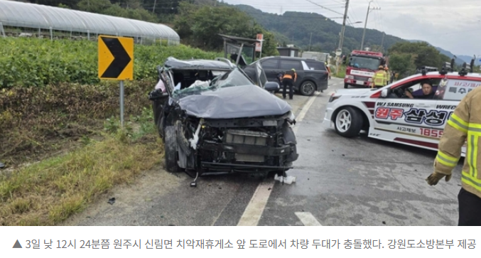  원주 신림면 교통사고·작업장 사고 잇따라 
