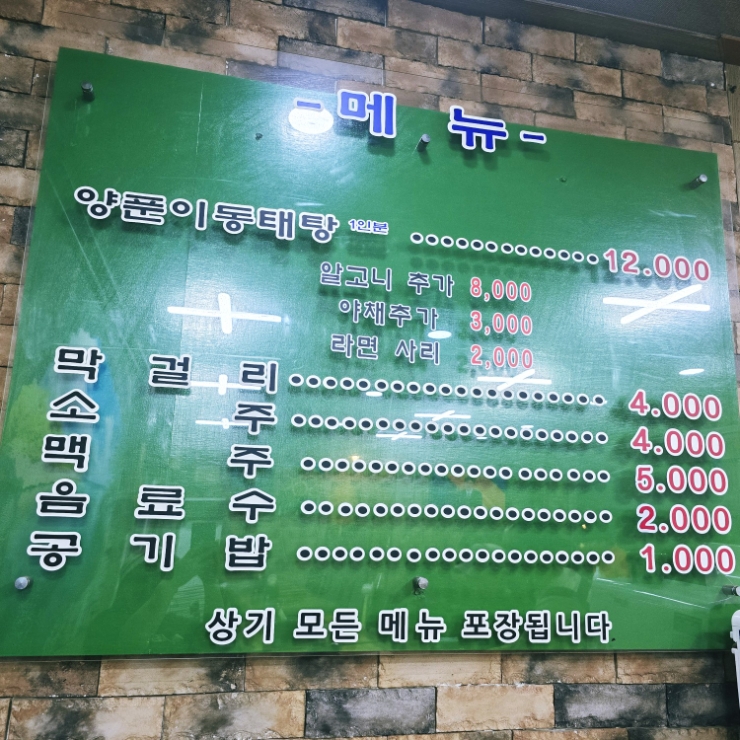 맛드림 사진 6