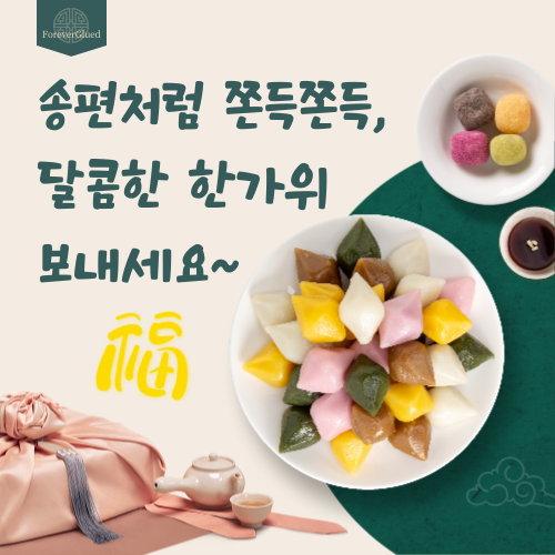  즐거운 추석 연휴