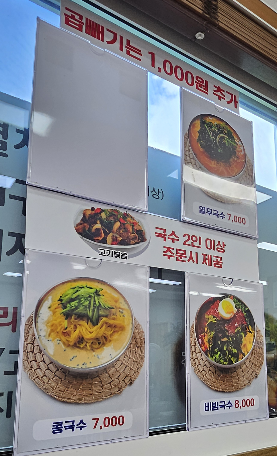 이열치열 옛날양푼이동태찌개 김해주촌점 사진 4